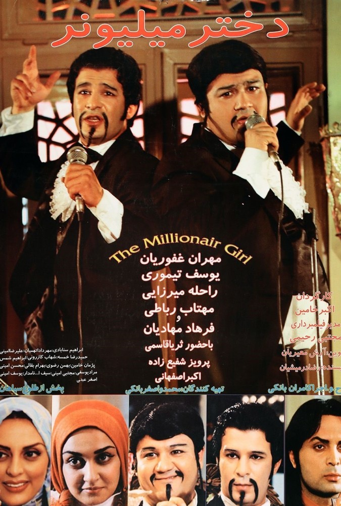 دانلود فیلم دختر میلیونر