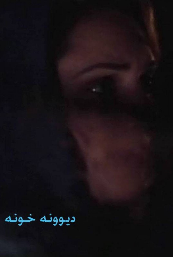 دانلود فیلم دیونه خونه