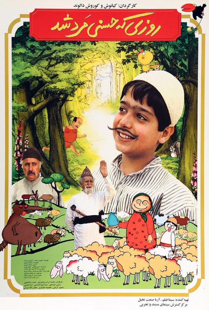 دانلود فیلم روزی ک حسنی مرد شد