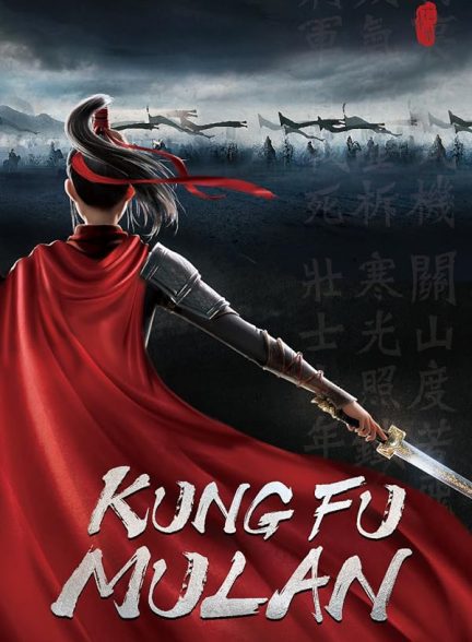دانلود فیلم مولان کونگ‌فوکار | Kung Fu Mulan