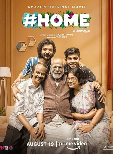 دانلود فیلم #خانه | #Home
