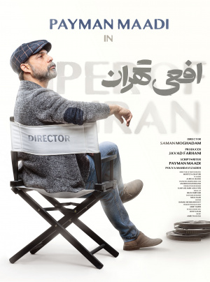 دانلود سریال افعی تهران