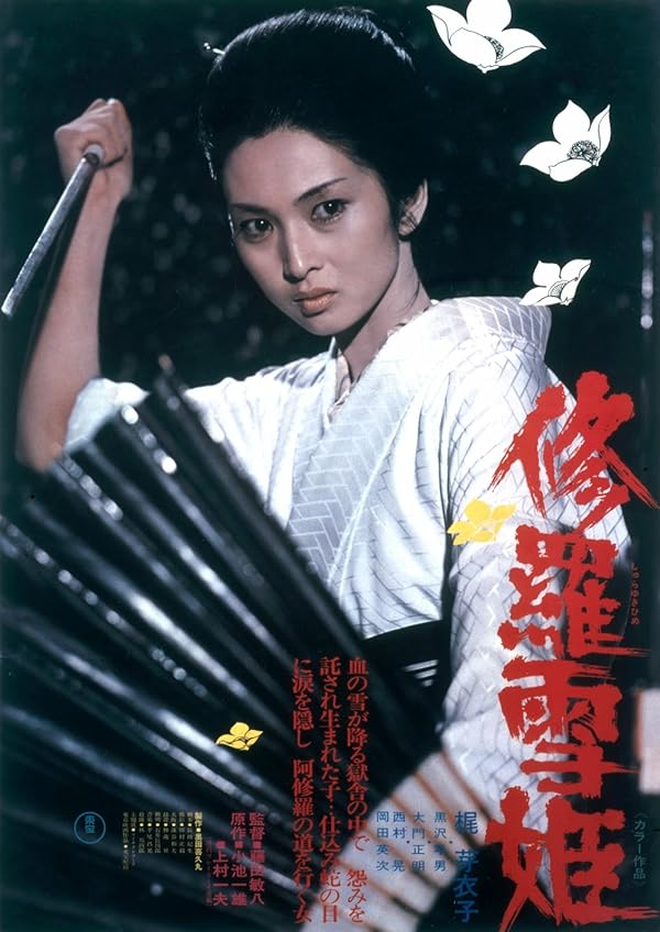 دانلود فیلم لیدی اسنوبلود | Lady Snowblood