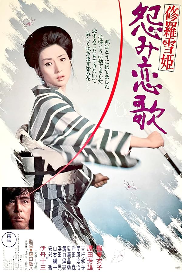 دانلود فیلم لیدی اسنوبلود: آهنگ عاشقانه انتقام | Lady Snowblood 2: Love Song of Vengeance