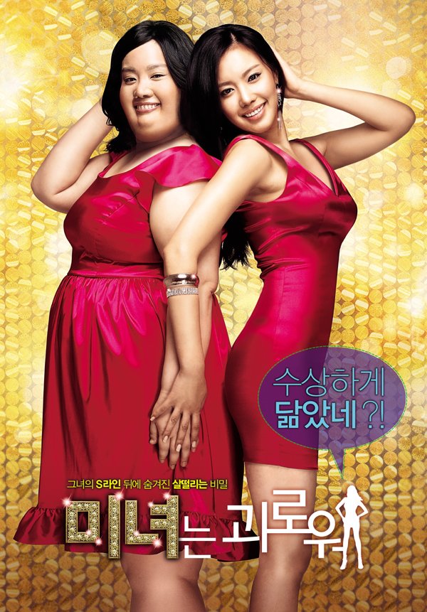 دانلود فیلم دویست پوند زیبایی |  200Pounds Beauty 2006