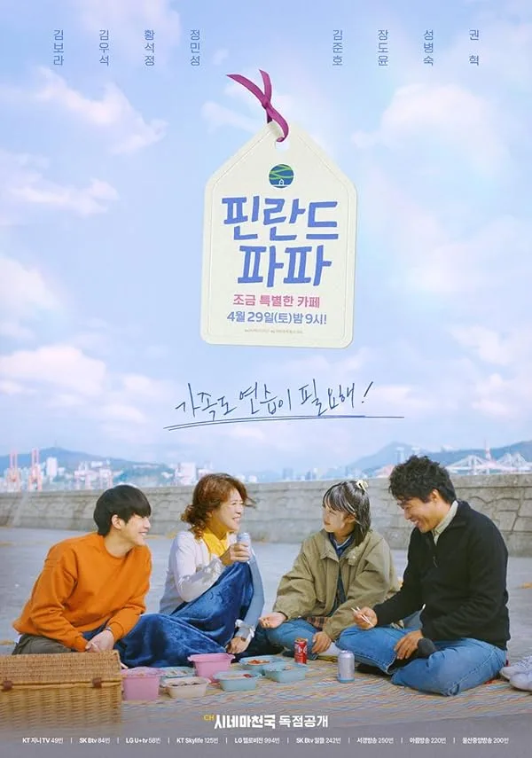 دانلود سریال پدر فنلاندی | Finland Papa 2023