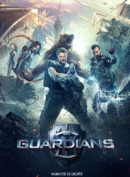 دانلود فیلم نگهبانان | The Guardians 2017