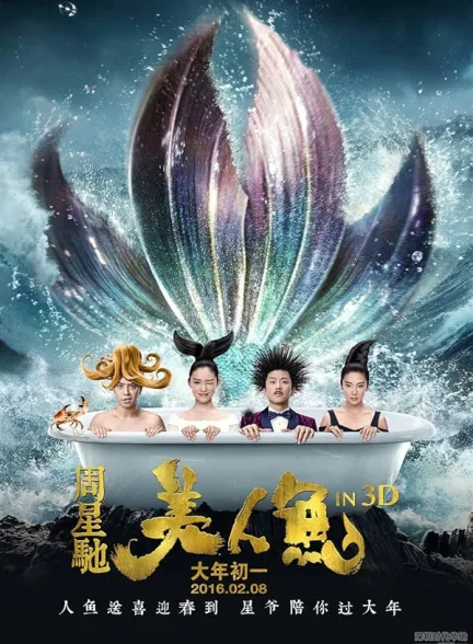 دانلود فیلم دریایی | 2016 The Mermaid