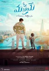 دانلود فیلم خودمان | 2024 Manamey