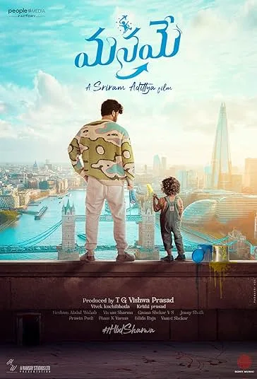 دانلود فیلم خودمان | 2024 Manamey
