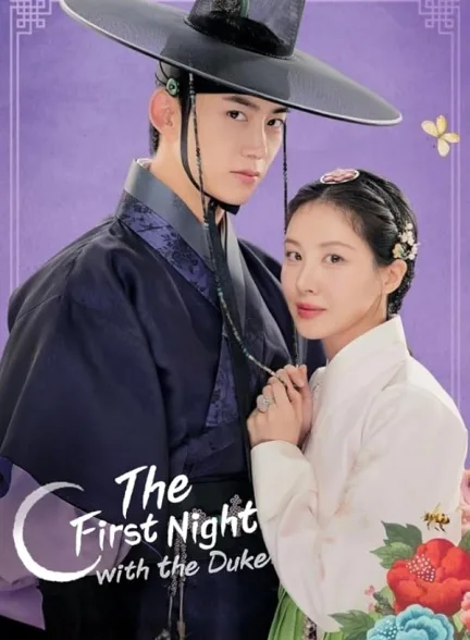 دانلود سریال   اولین شب با دوک | 2025 The First Night with the Duke