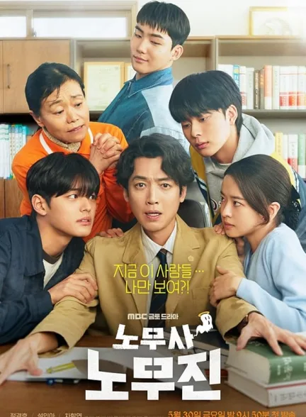 دانلود سریال اوه موکل های روحی من | 2025 Oh My Ghost Clients