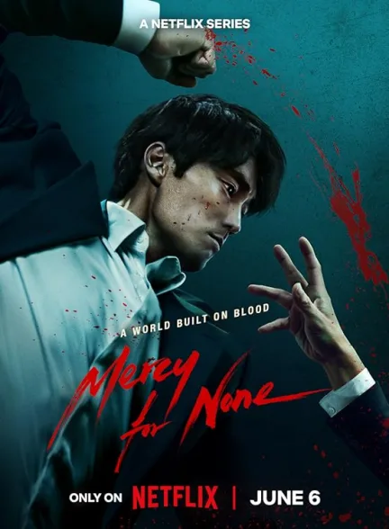 دانلود سریال رحم بی رحم | 2025  Mercy for None