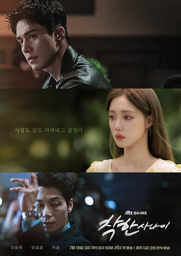 دانلود سریال مرد خوب | 2025  The Nice Guy