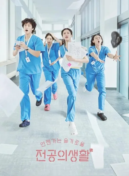 دانلود سریال دفترچه راهنمای رزیدنتی | 2025 Resident Playbook