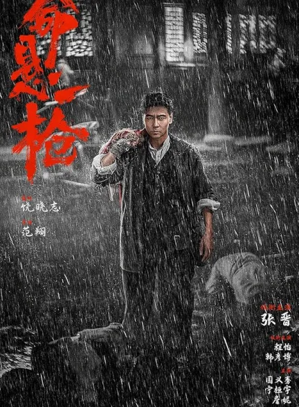 دانلود فیلم راه قدیمی | 2025  Life Hangs by a Shot