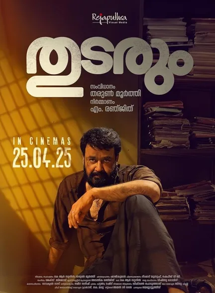 دانلود فیلم دنباله دار | 2025  Thudarum