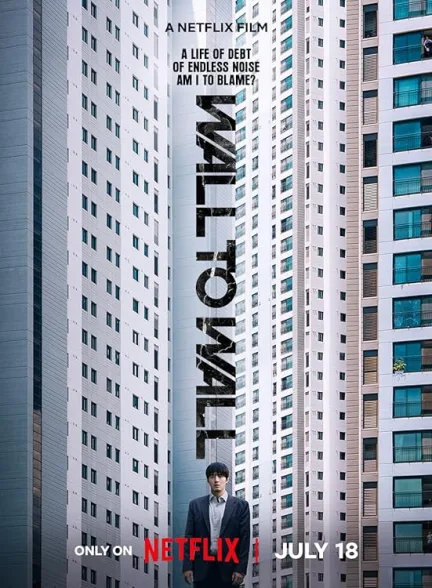 دانلود فیلم دیوار به دیوار | 2025  Wall to Wall