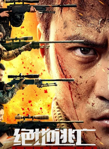 دانلود فیلم 2024 | Skiptrace