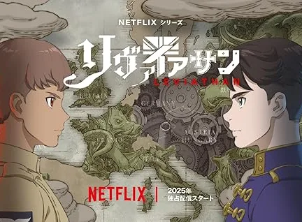 دانلود سریال  لویاتان | 2025 Leviathan