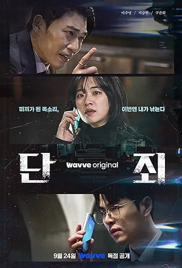 دانلود سریال بی رحم | 2025 No Mercy