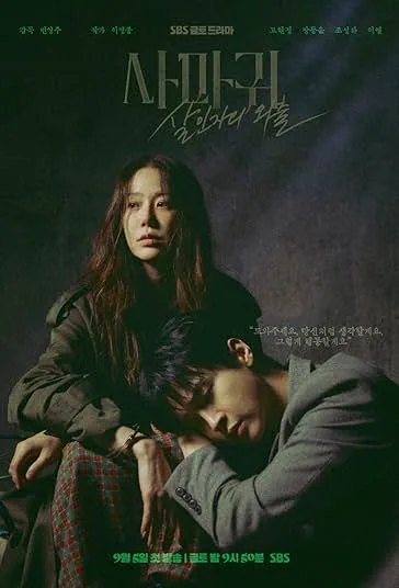 دانلود سریال ملکه مانتیس | 2025  The Mantis: Original Sin