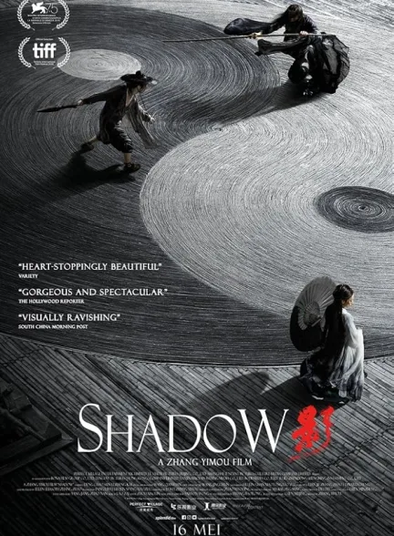 دانلود فیلم سایه | 2018 Shadow