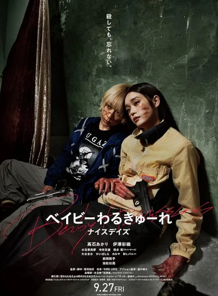 دانلود فیلم قاتلان جوان : روزهای خوب | 2024 Baby Assassins: Nice Days