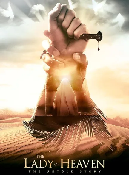 دانلود فیلم بانوی بهشت | 2021  The Lady of Heaven