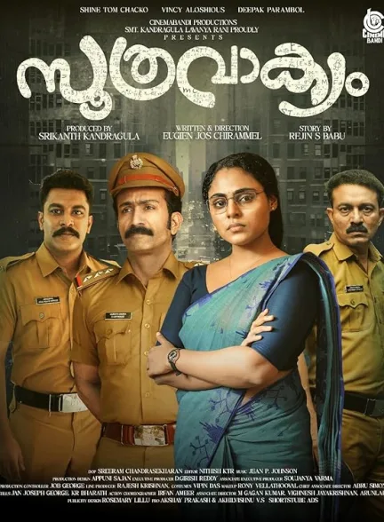 دانلود فیلم بیانیه ناتمام | 2025 Soothravakyam