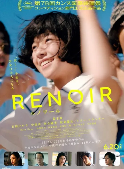 دانلود فیلم رنوار | 2025 Renoir