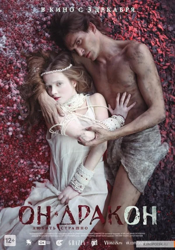 دانلود فیلم من اژدها هستم | 2015  I Am Dragon