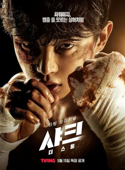 دانلود سریال کوسه : طوفان | 2025  Shark: The Storm