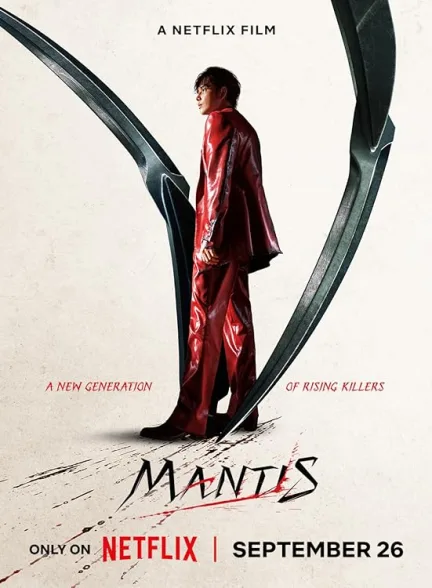 دانلود فیلم مانتیس | 2025  Mantis