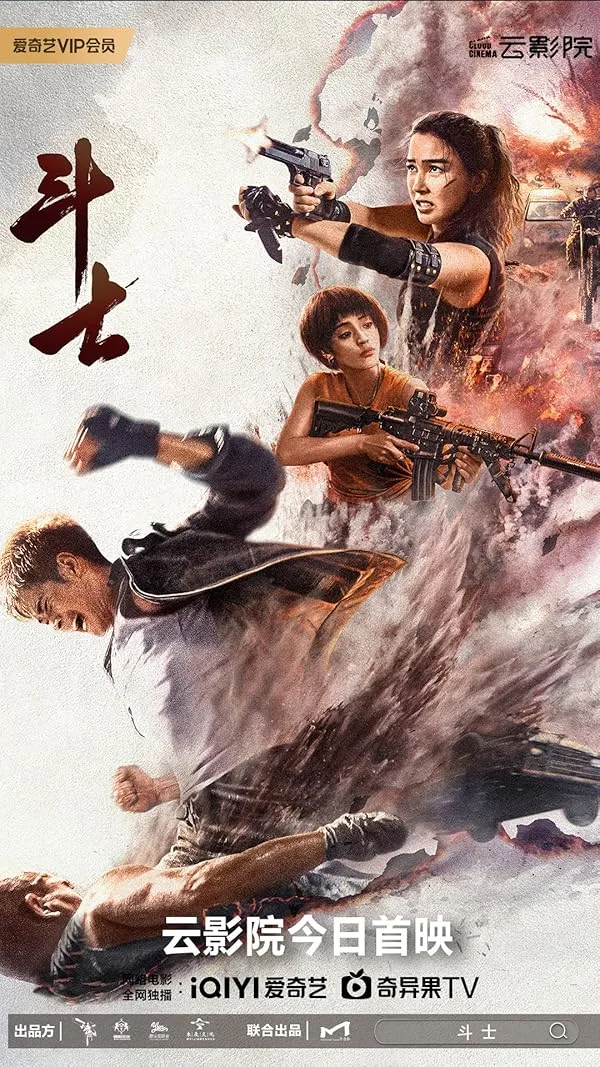 دانلود فیلم جنگنده | 2022 Fighter