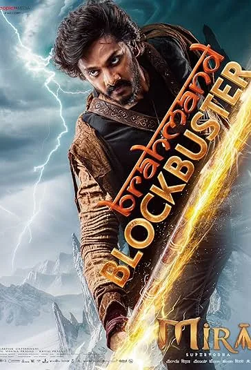 دانلود فیلم میرای | 2025  Mirayi