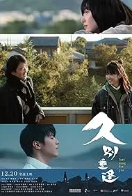 دانلود فیلم آخرین آهنگ برای تو | 2024 Last Song for You