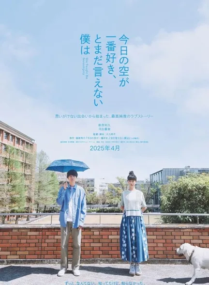 دانلود فیلم او عشق را یادم داد | 2024 She Taught Me Serendipity