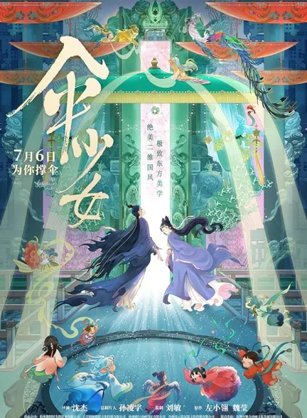 دانلود فیلم پری چتر | 2024 The Umbrella Fairy