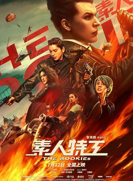 دانلود فیلم تازه کاران | 2019  The Rookies