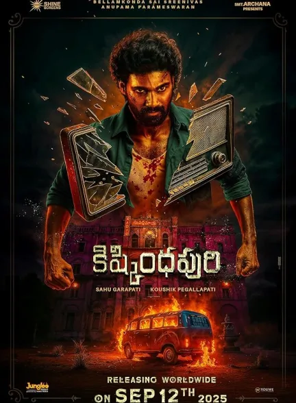 دانلود فیلم کیشکینداپوری | 2025 Kishkindhapuri