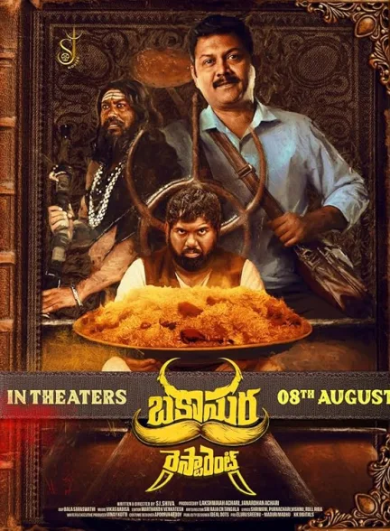 دانلود فیلم رستوران باکاسورا | 2025 Bakasura Restaurant