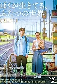 دانلود فیلم زندگی کردن در دو دنیای متفاوت | 2025 Living in Two Worlds