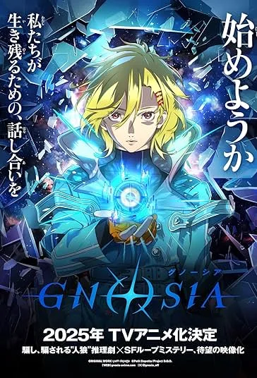 دانلود سریال گنوسیا | 2025 Gnosia