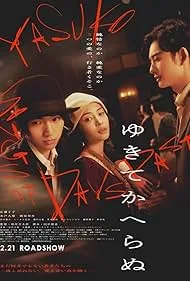 دانلود فیلم یاسوکو : ترانه هایی از روزهای گذشته | 2025 Yukite Kaheranu