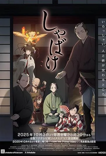 دانلود سریال شاباکه | 2025 Shabake