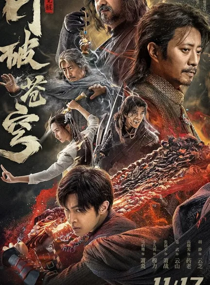 دانلود فیلم میدان های مبارزه | 2023 Fights Break Sphere