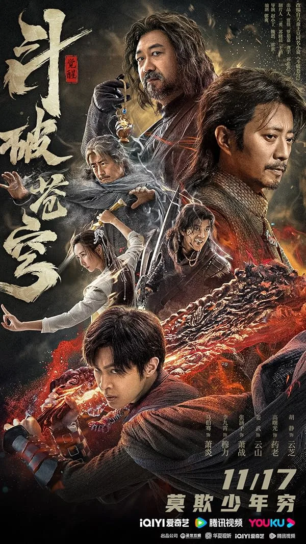 دانلود فیلم میدان های مبارزه | 2023 Fights Break Sphere