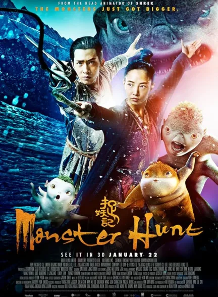 دانلود فیلم 2015 Monster Hunt