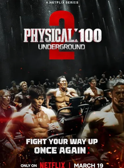 دانلود سریال فیزیکال 100 | 2023  Physical: 100